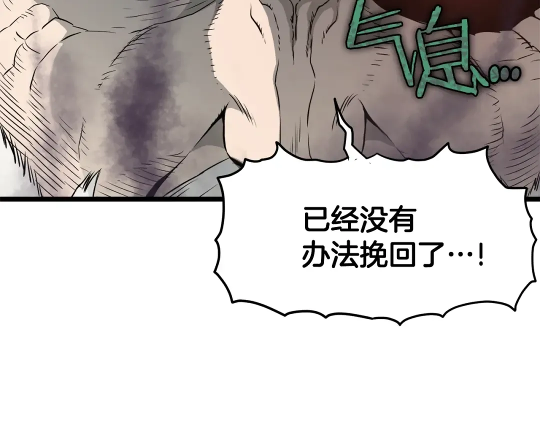 第57话 逝去的长老 第71页