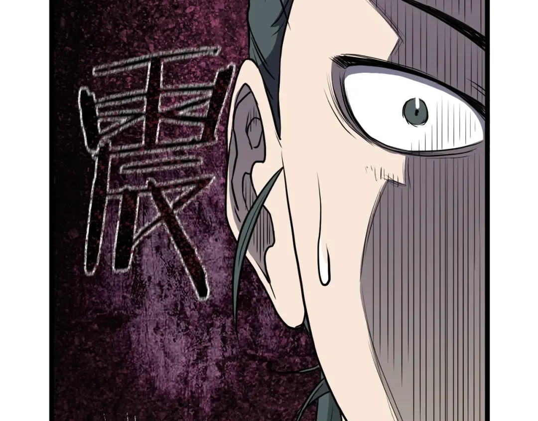 第57话 逝去的长老 第73页