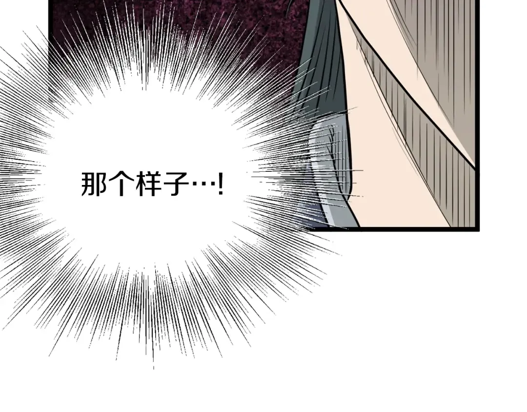 第57话 逝去的长老 第74页