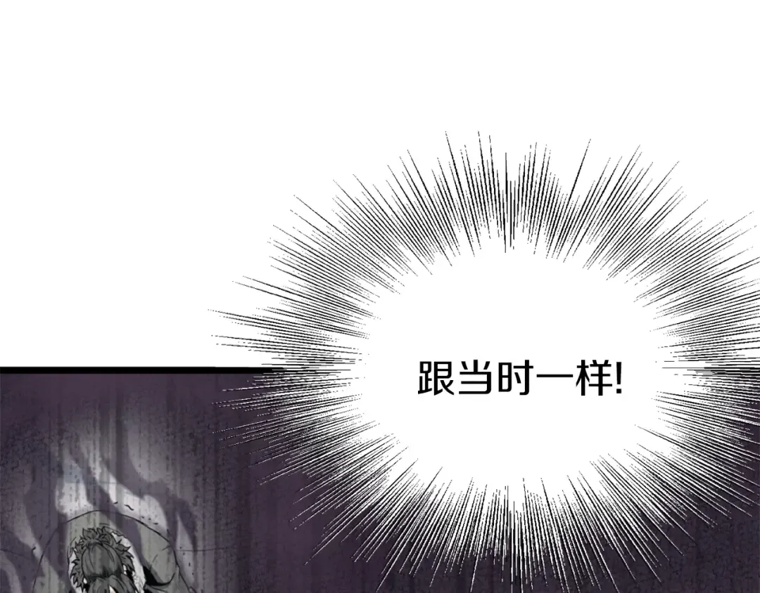 第57话 逝去的长老 第75页