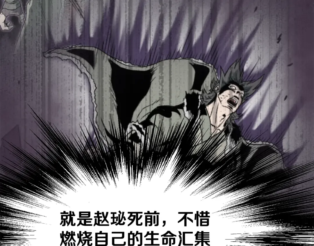 第57话 逝去的长老 第77页