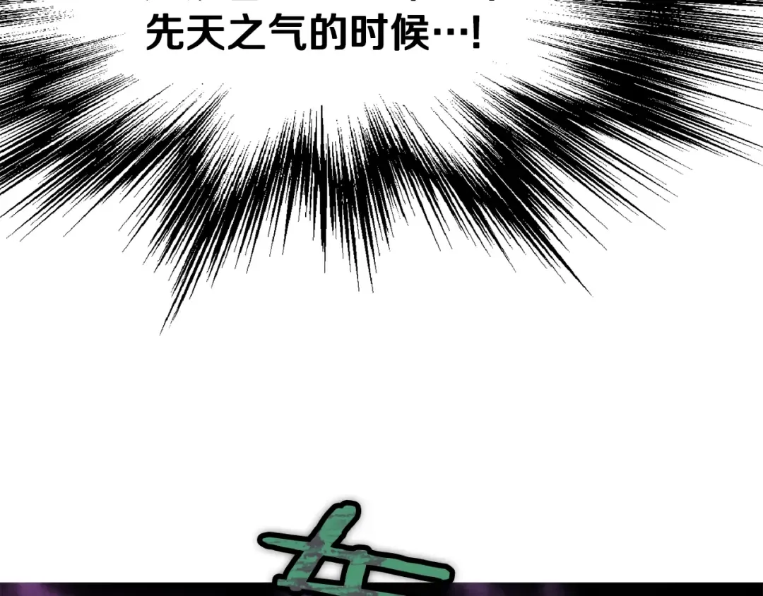 第57话 逝去的长老 第78页