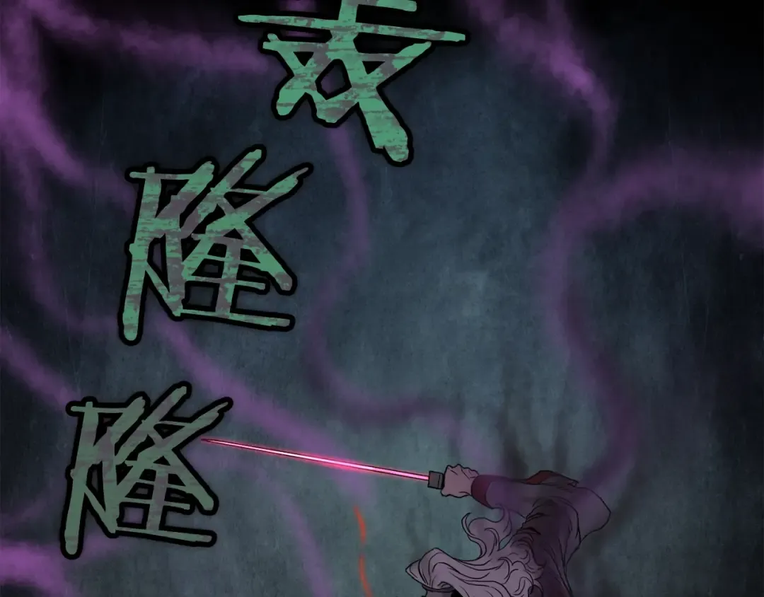 第57话 逝去的长老 第79页