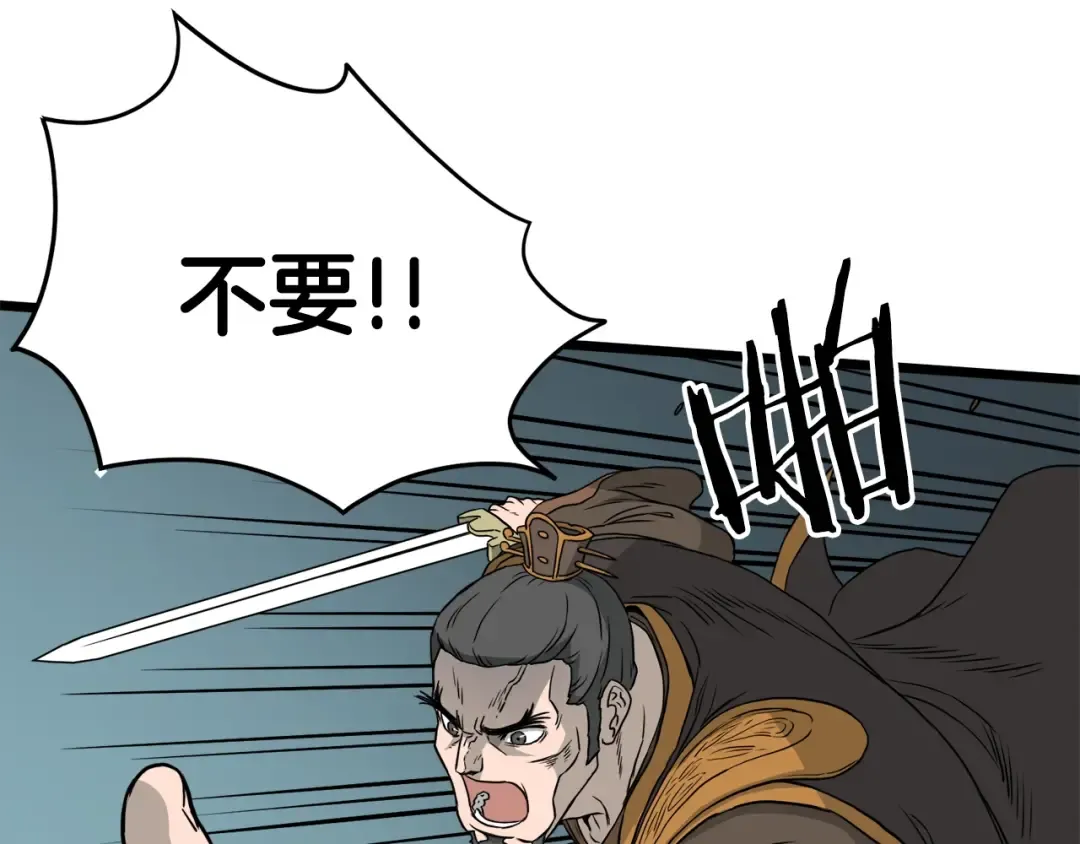 第57话 逝去的长老 第89页