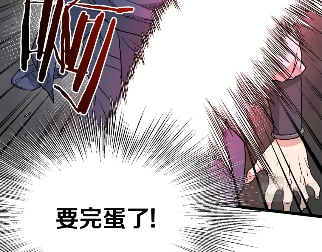 第57话 逝去的长老 第97页