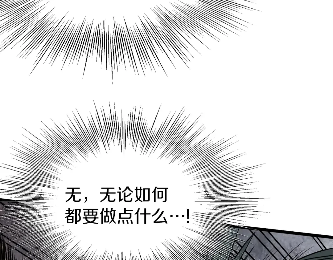 第57话 逝去的长老 第98页