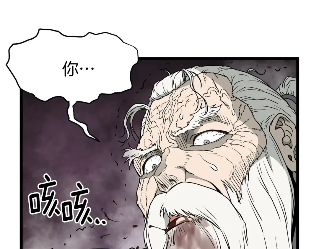 第57话 逝去的长老 第107页