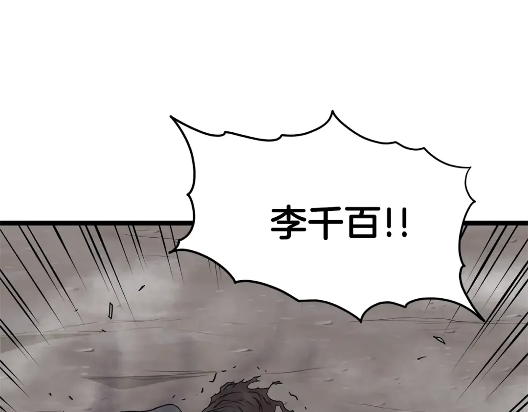 第57话 逝去的长老 第110页
