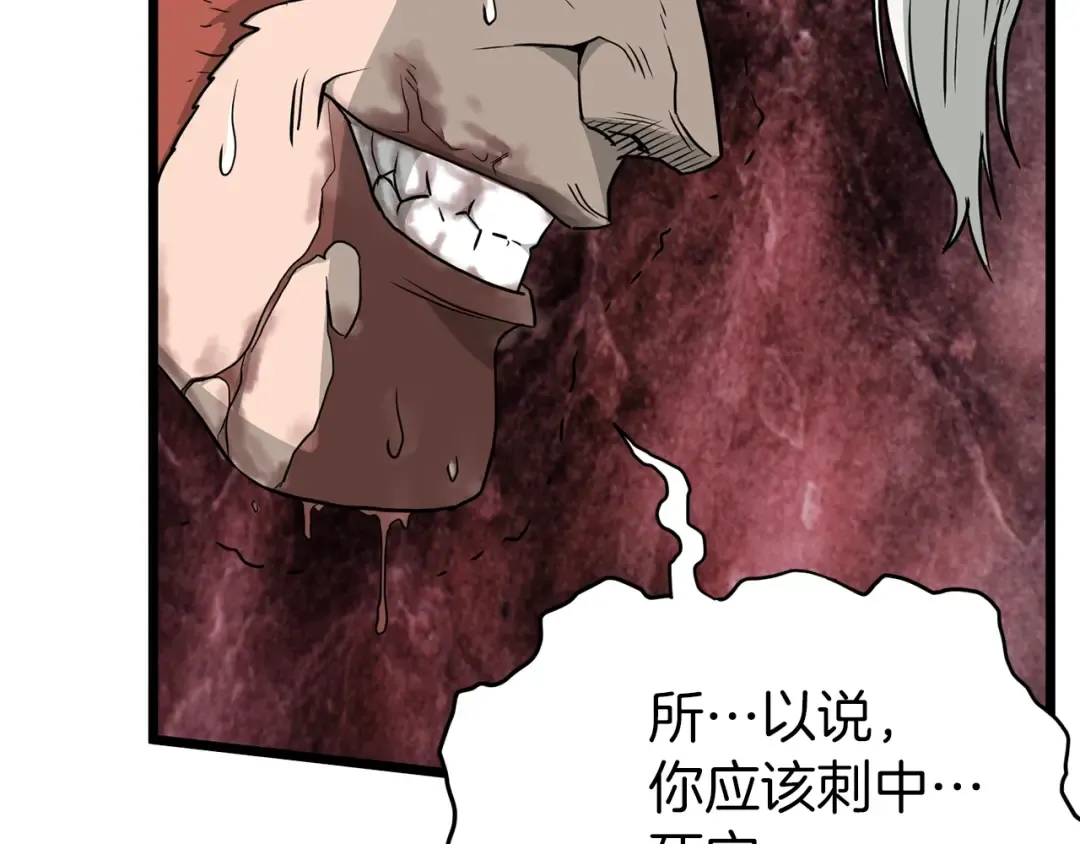 第57话 逝去的长老 第117页