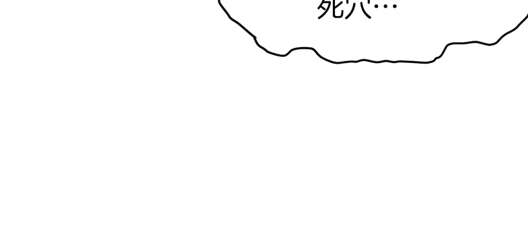 第57话 逝去的长老 第118页