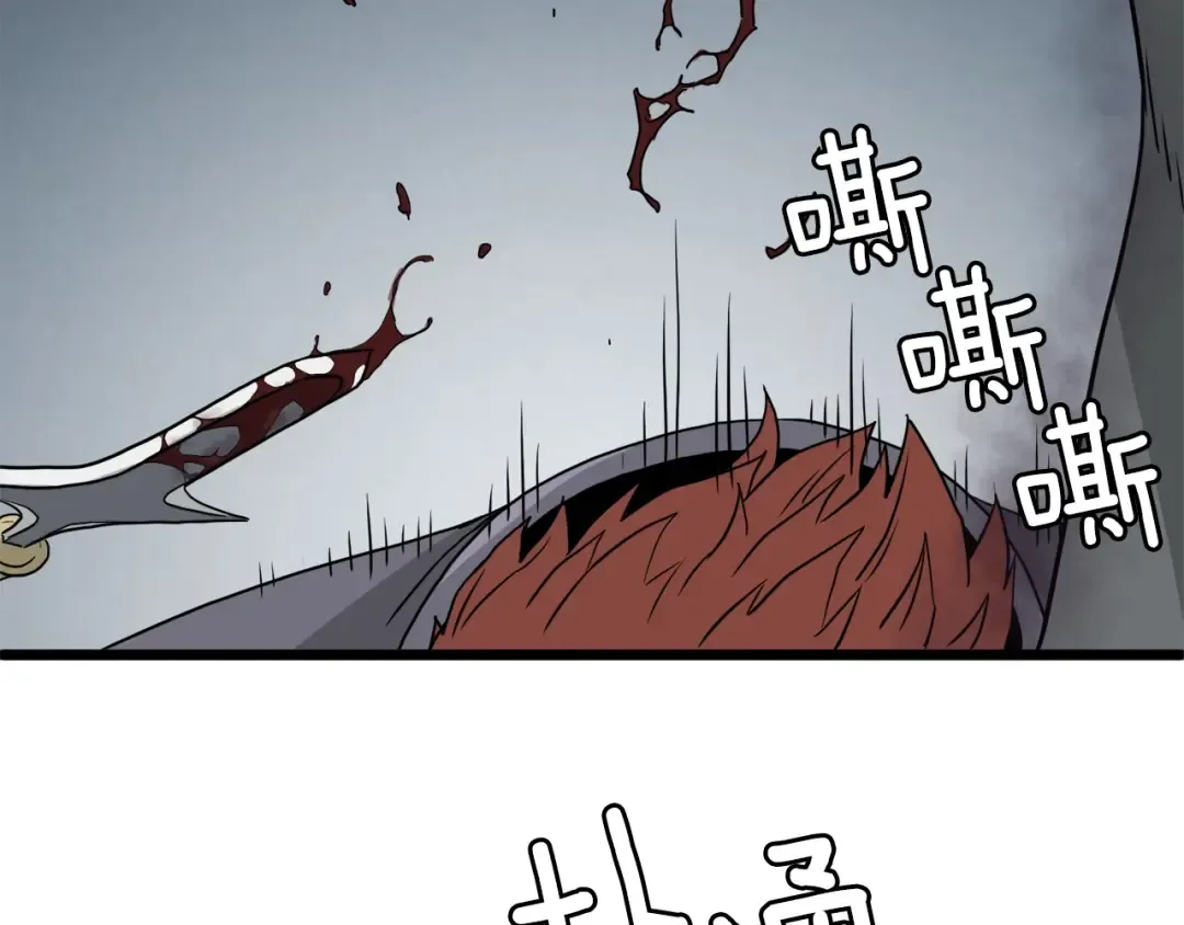 第57话 逝去的长老 第123页