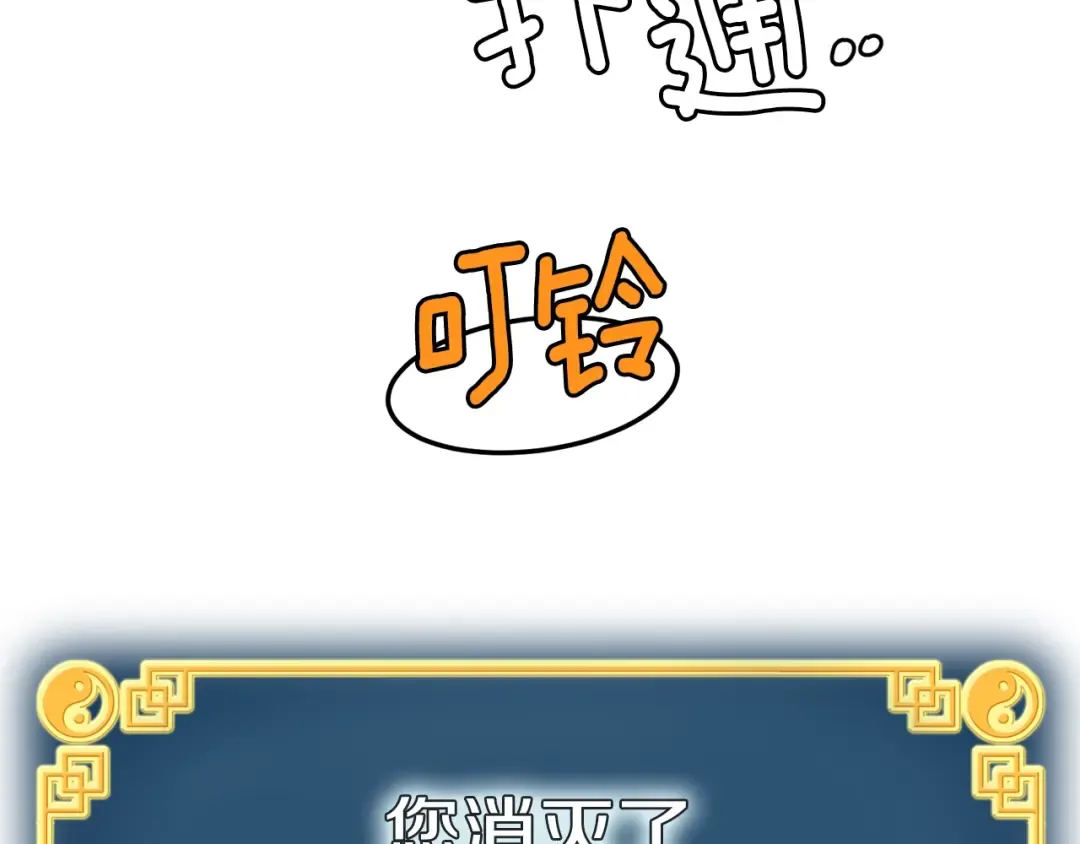 第57话 逝去的长老 第124页