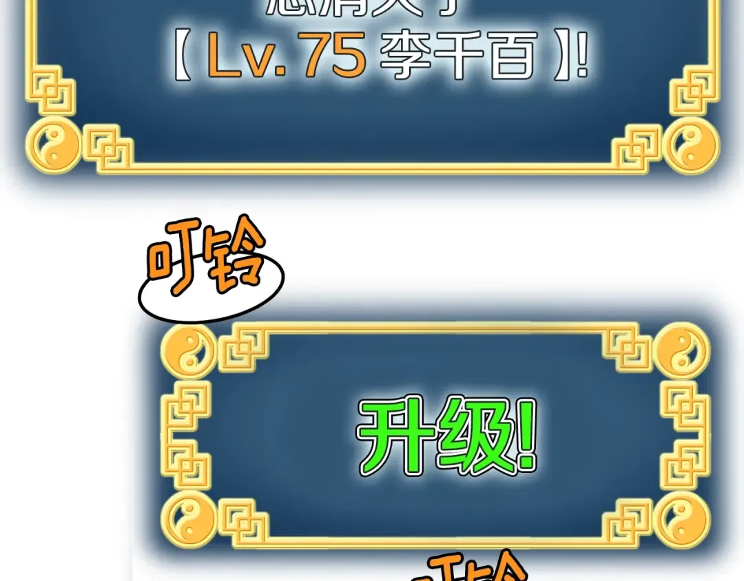 第57话 逝去的长老 第125页