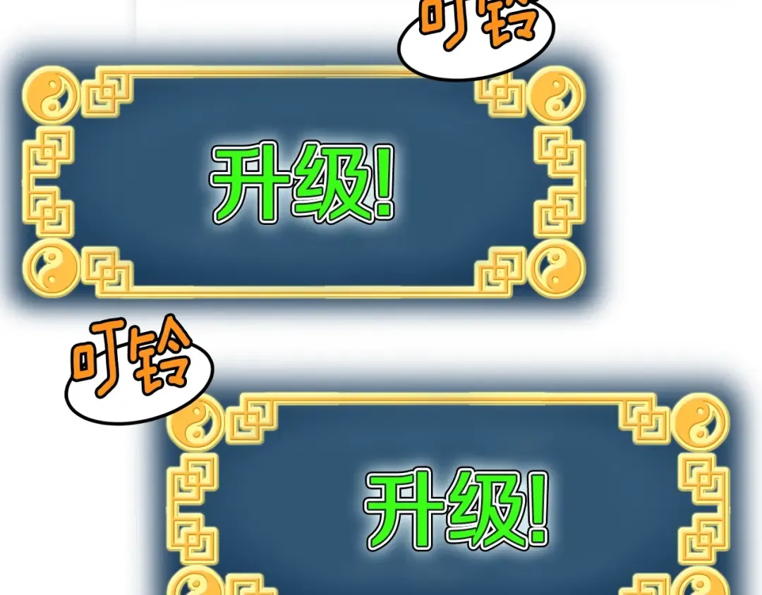 第57话 逝去的长老 第126页