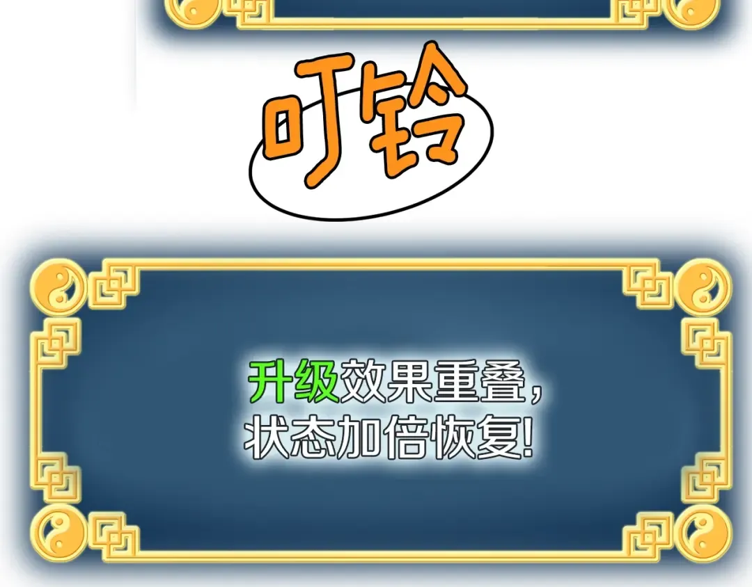 第57话 逝去的长老 第127页