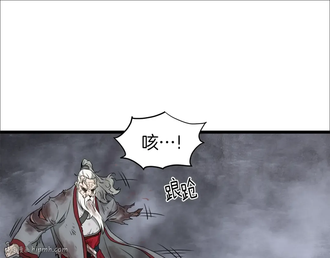 第57话 逝去的长老 第136页