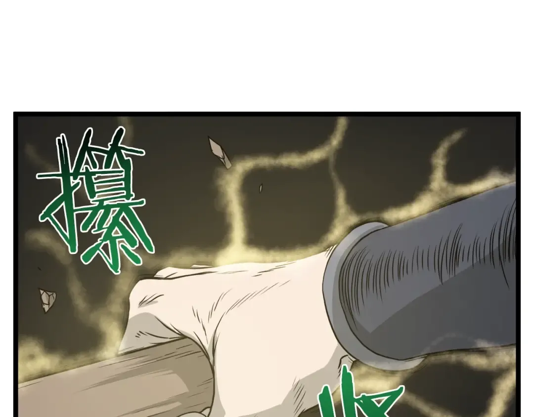 第57话 逝去的长老 第139页