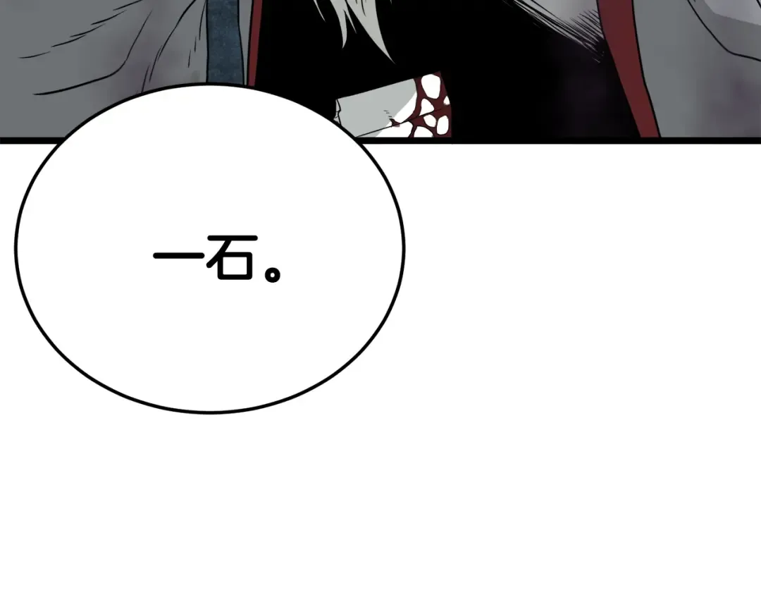 第57话 逝去的长老 第143页
