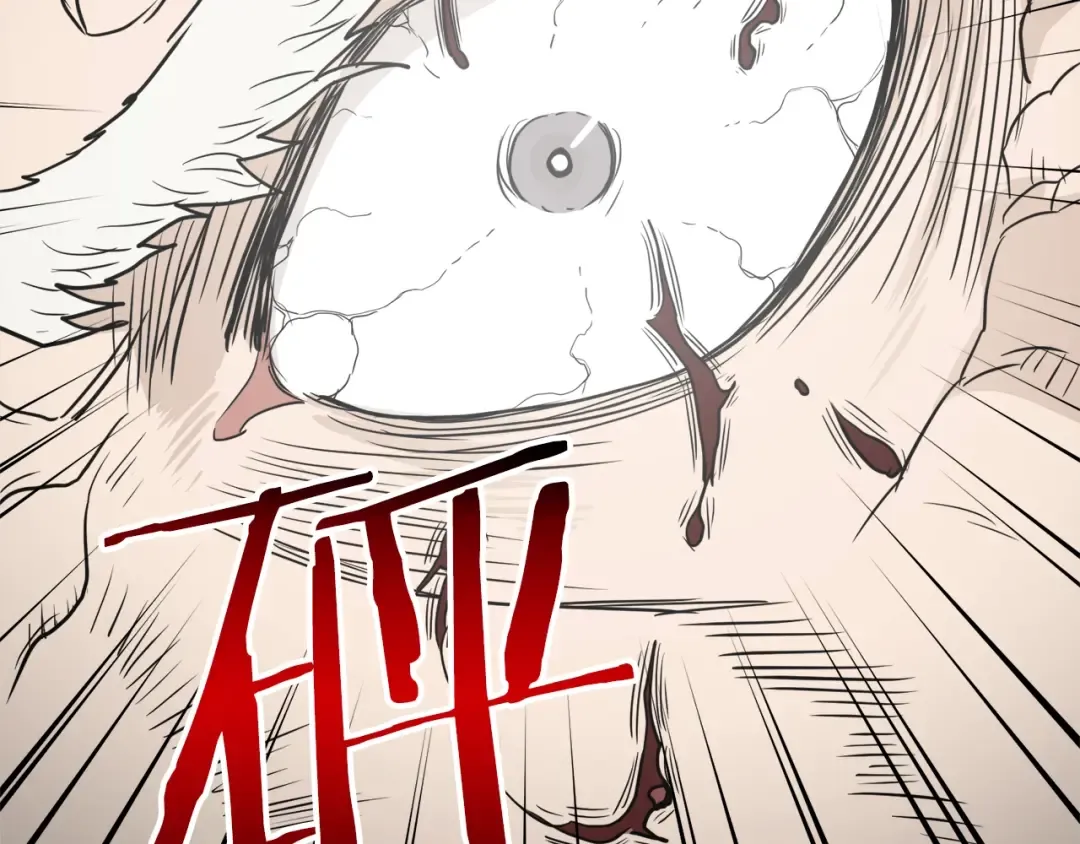第57话 逝去的长老 第148页