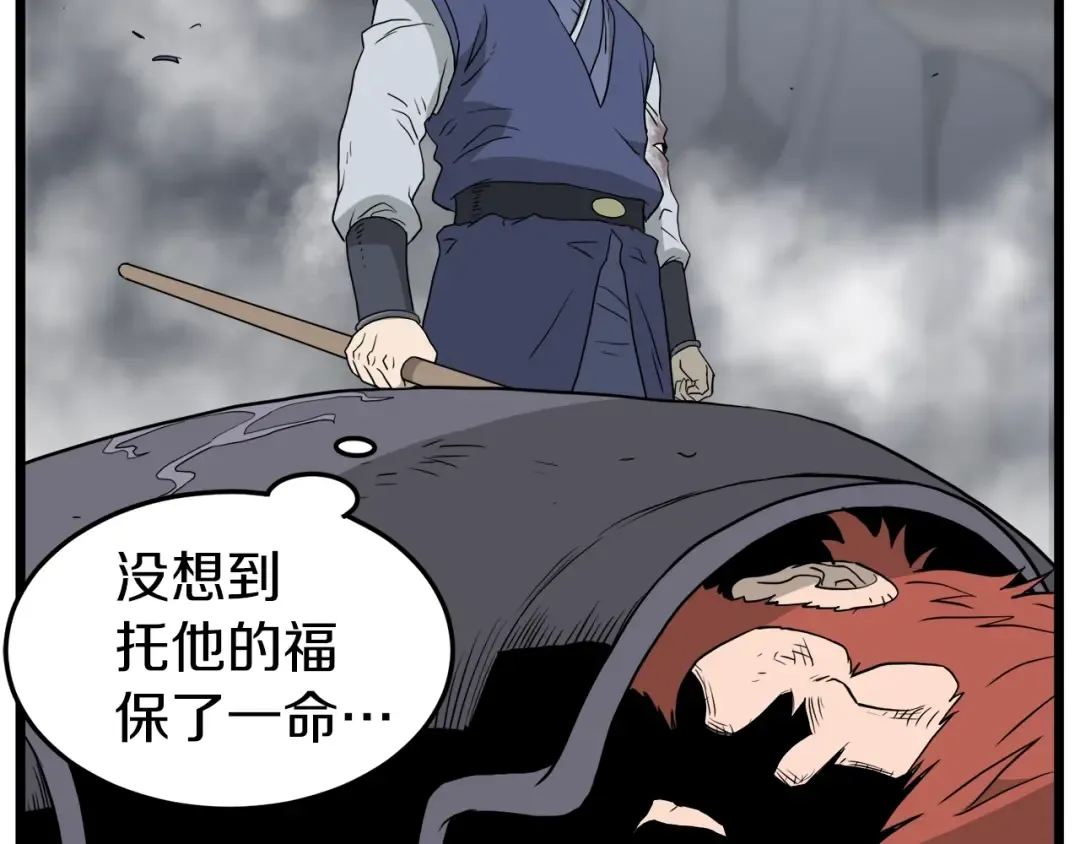 第57话 逝去的长老 第154页