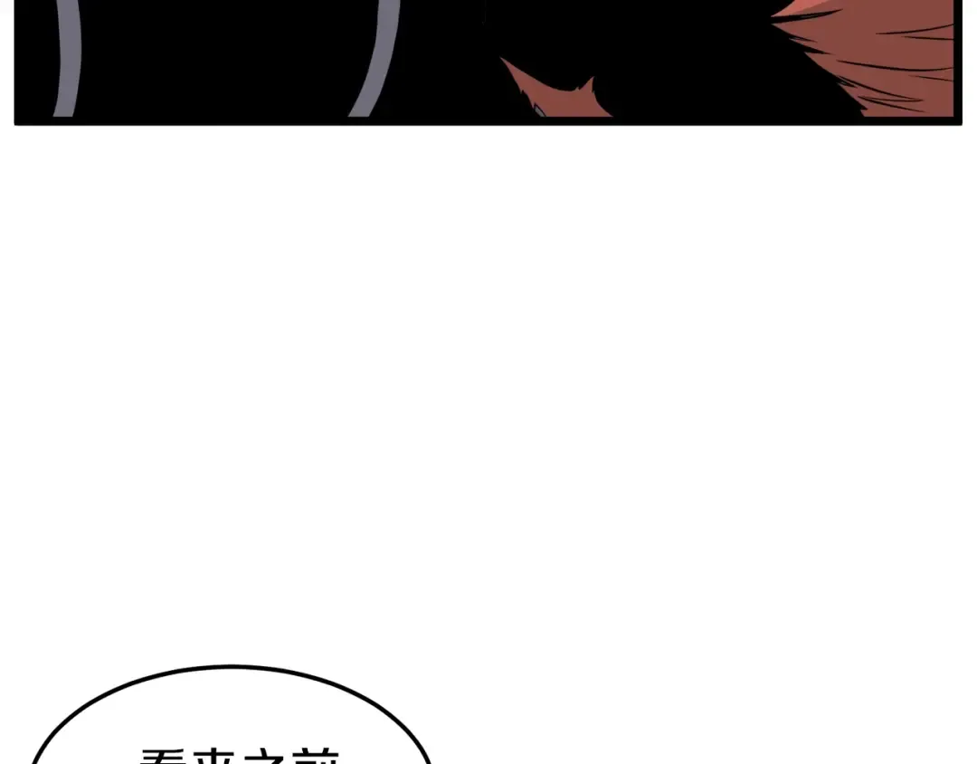 第57话 逝去的长老 第155页