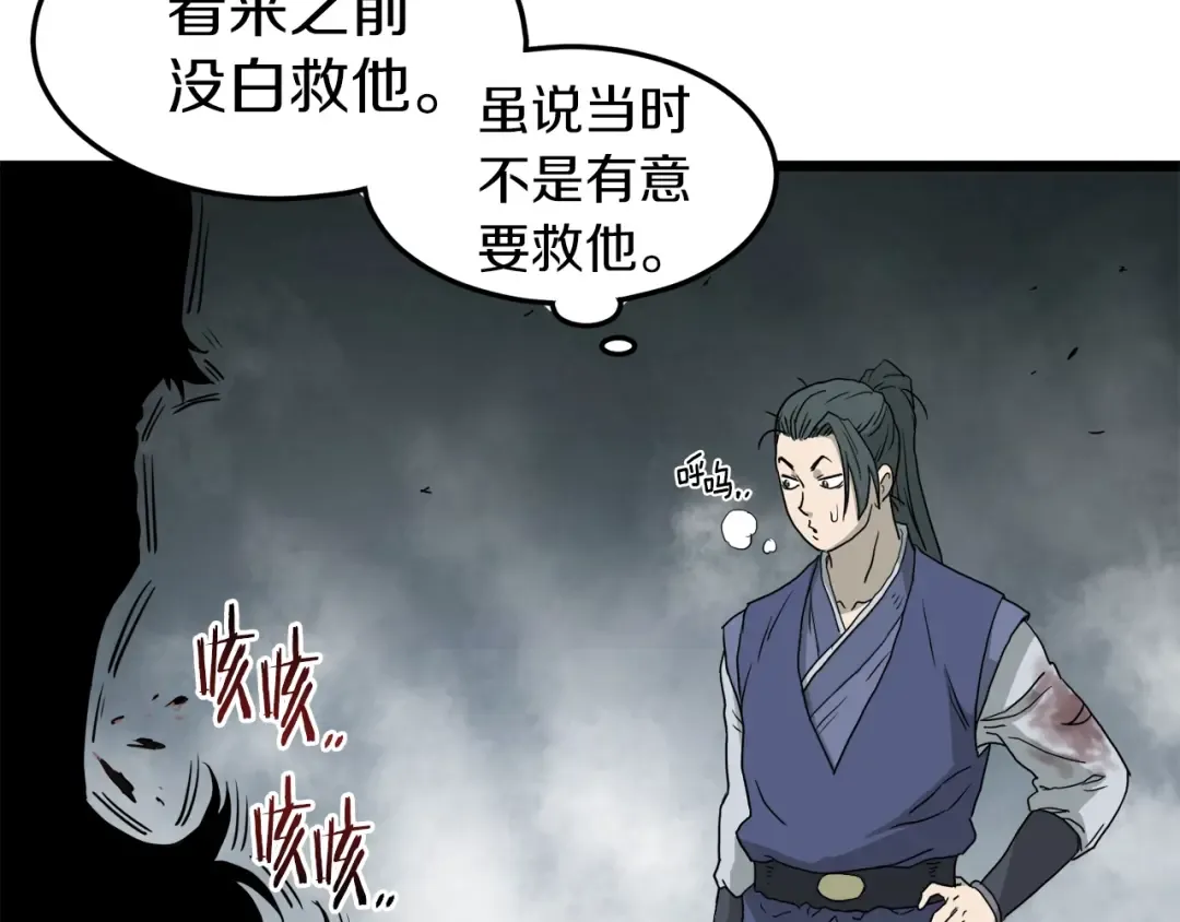 第57话 逝去的长老 第156页