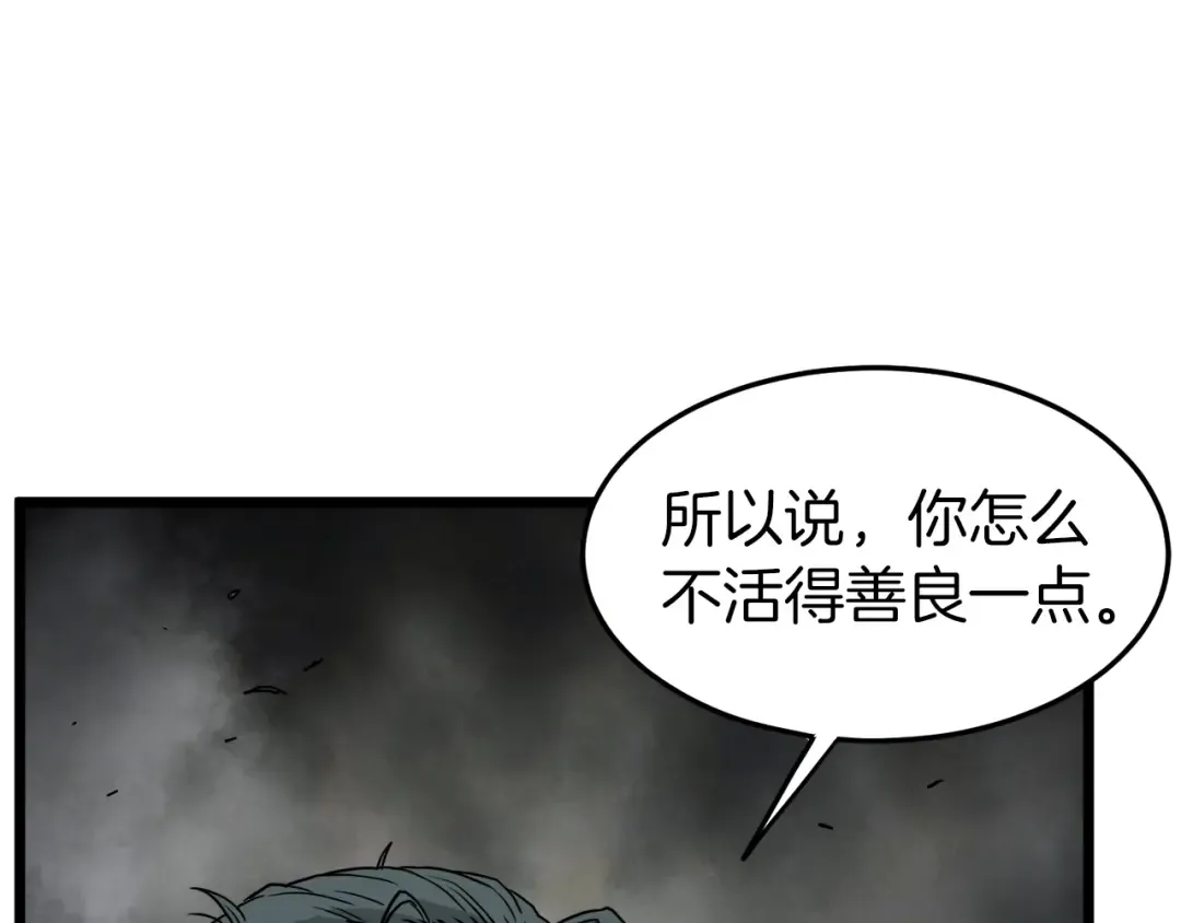 第57话 逝去的长老 第161页