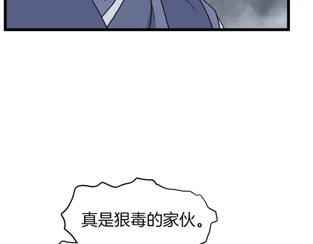 第57话 逝去的长老 第163页