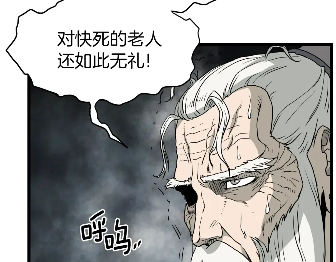 第57话 逝去的长老 第164页