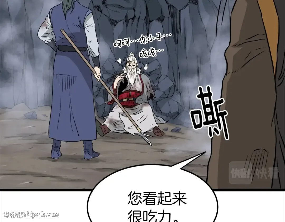 第57话 逝去的长老 第168页
