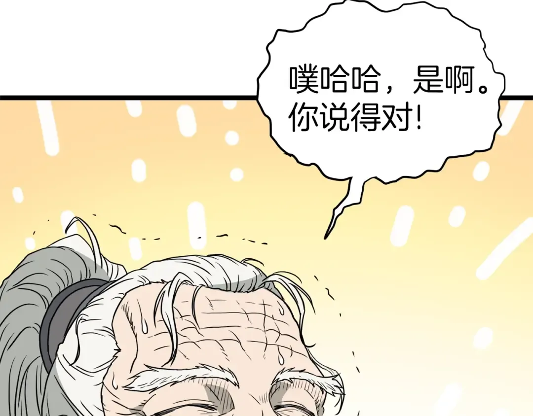 第57话 逝去的长老 第177页