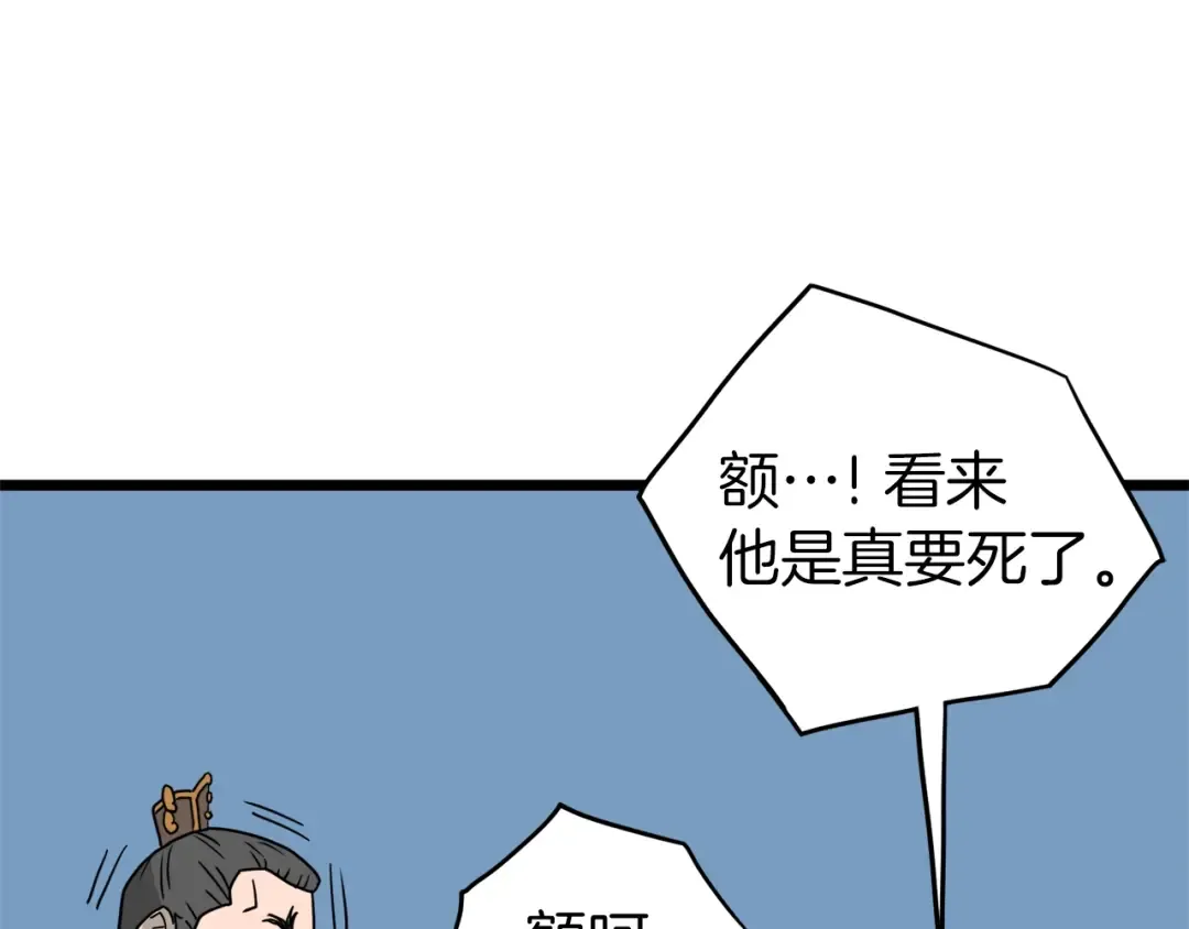 第57话 逝去的长老 第180页