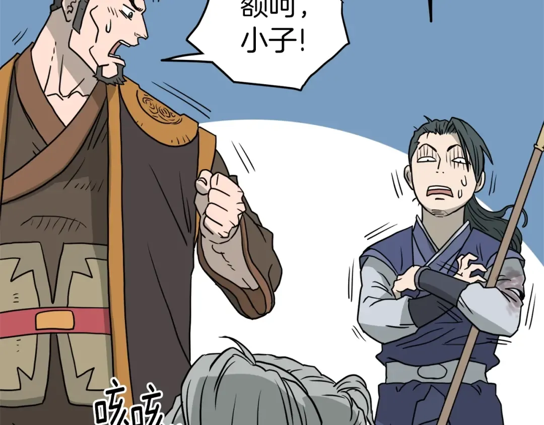 第57话 逝去的长老 第181页