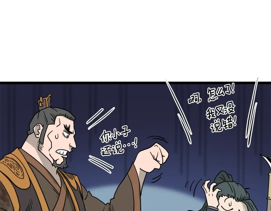 第57话 逝去的长老 第183页