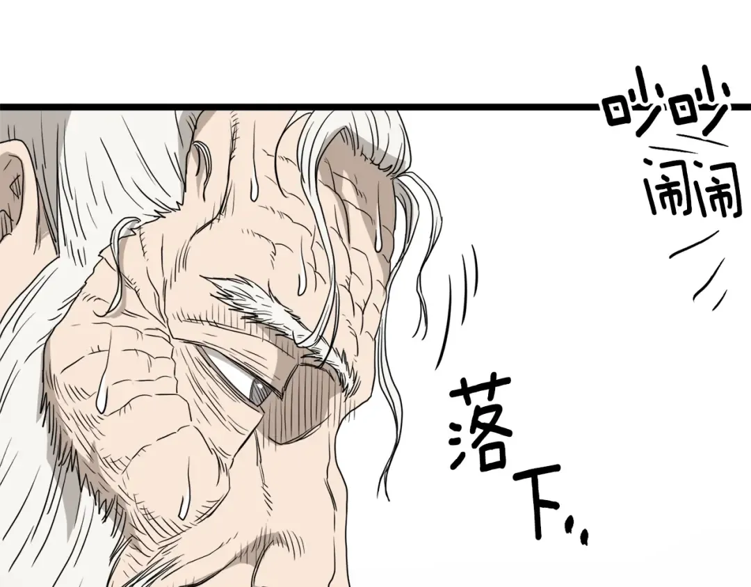 第57话 逝去的长老 第186页