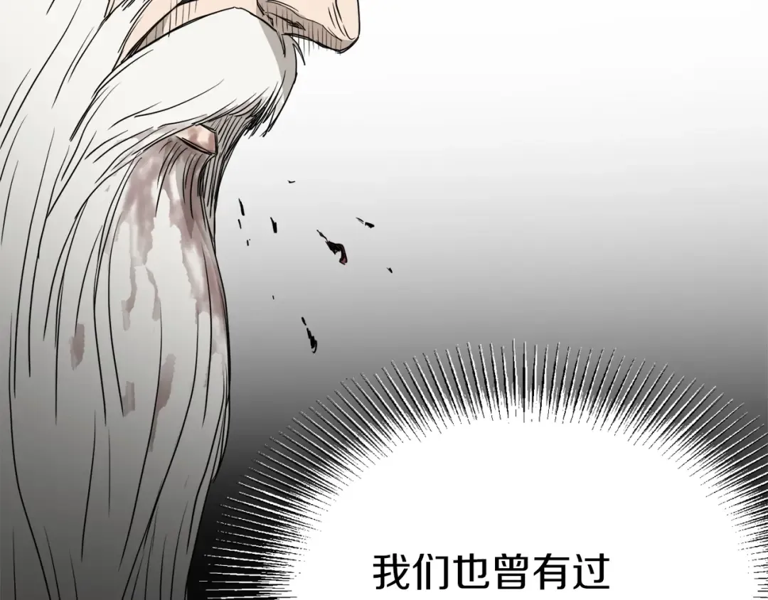 第57话 逝去的长老 第187页