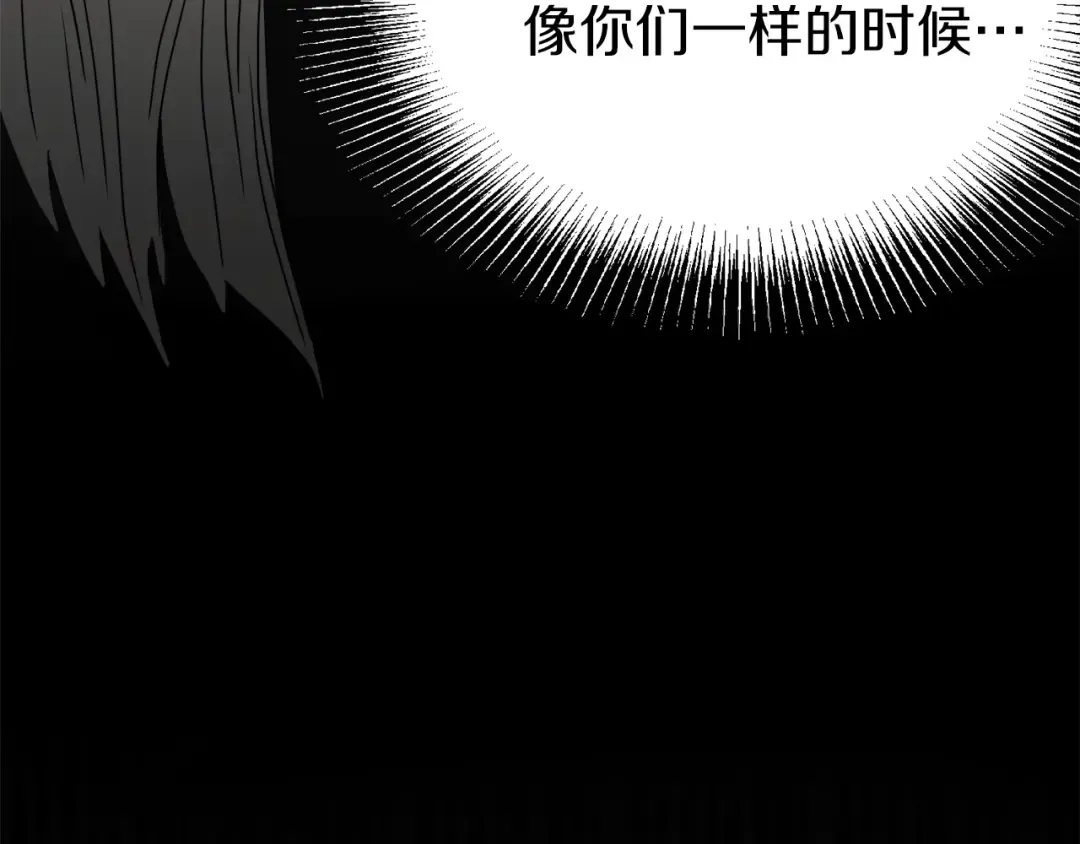 第57话 逝去的长老 第188页