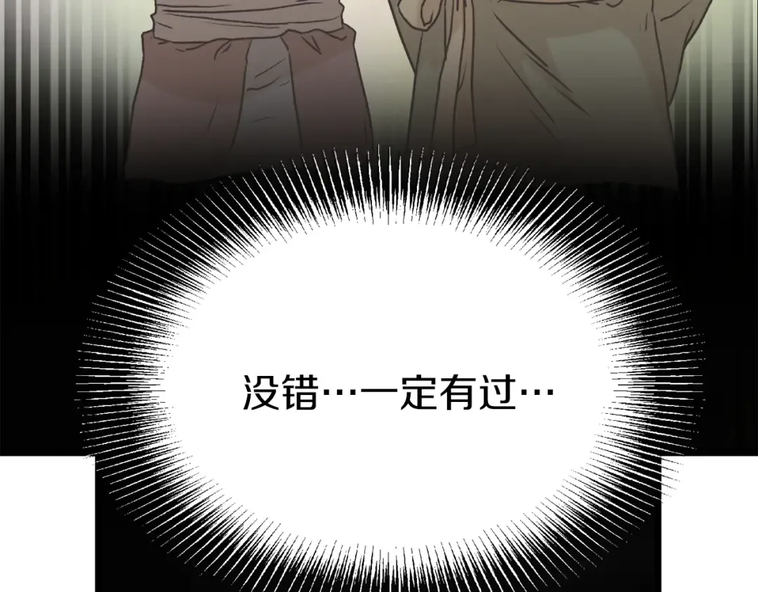 第57话 逝去的长老 第190页