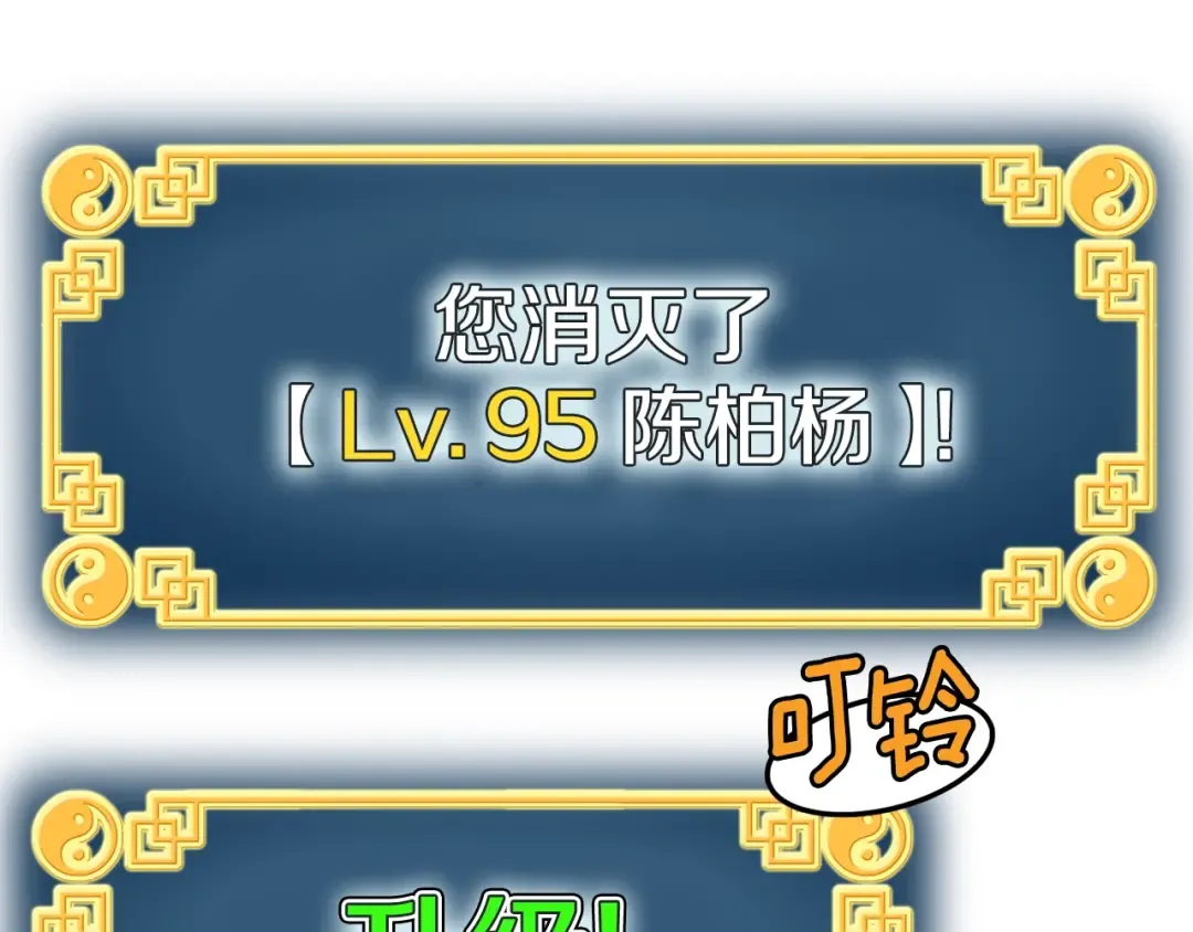第57话 逝去的长老 第202页
