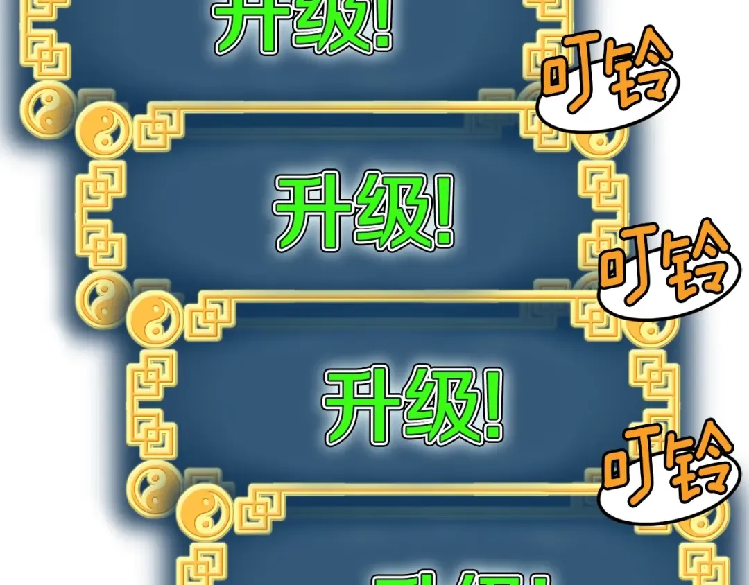 第57话 逝去的长老 第203页