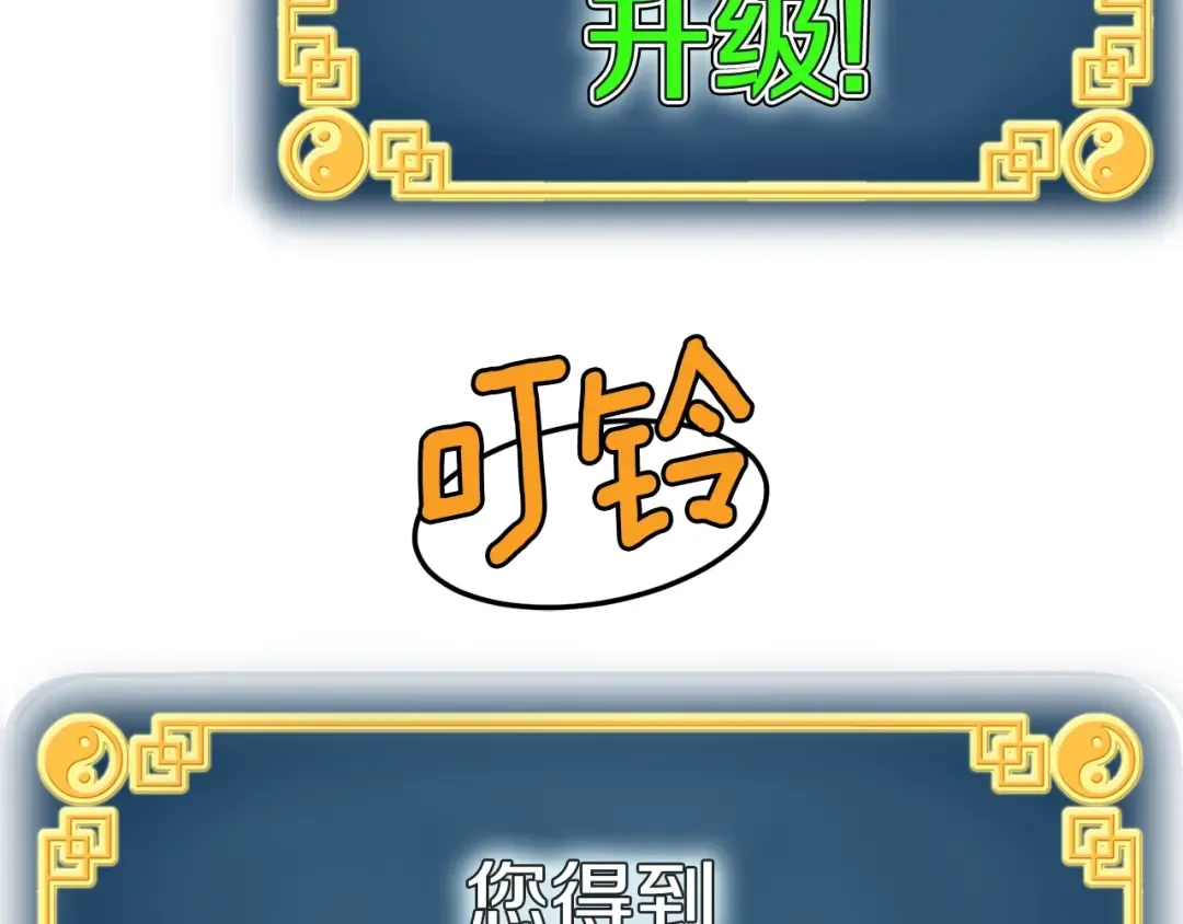 第57话 逝去的长老 第204页