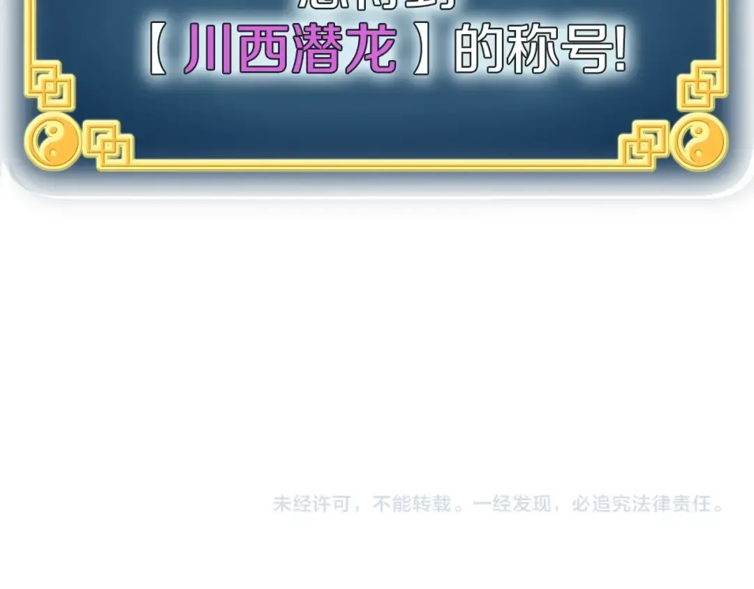 第57话 逝去的长老 第205页