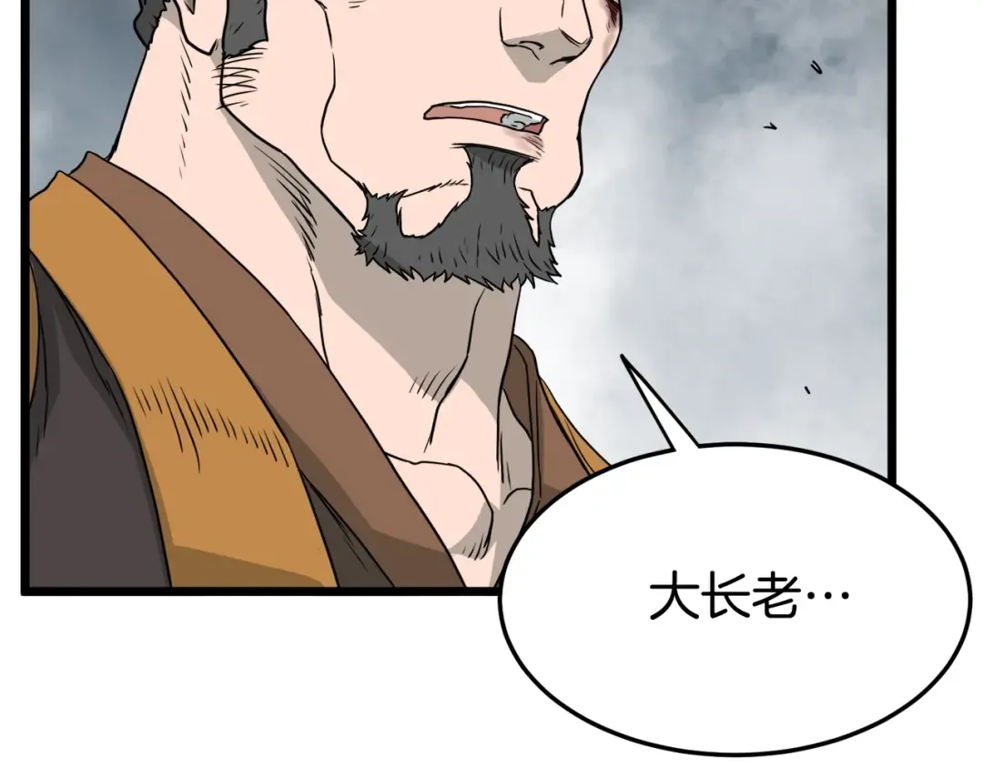 第58话 小心暗天 第4页