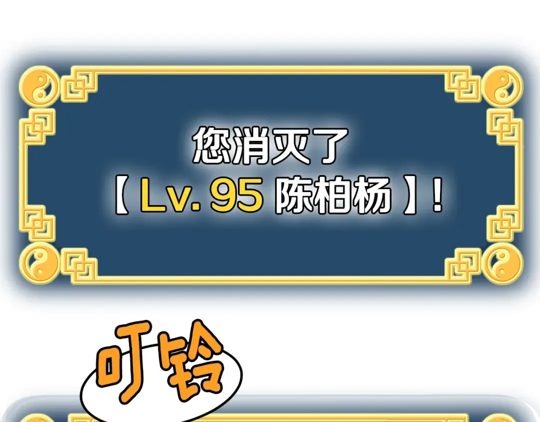 第58话 小心暗天 第9页