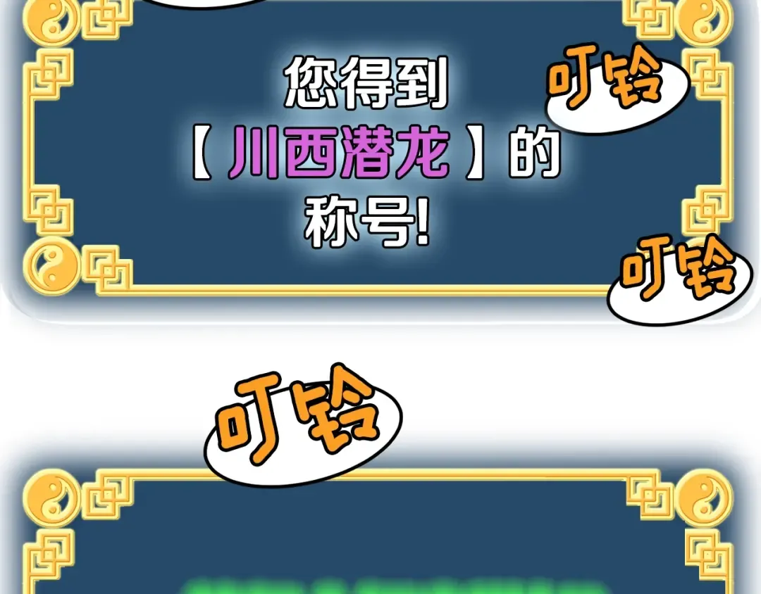 第58话 小心暗天 第10页