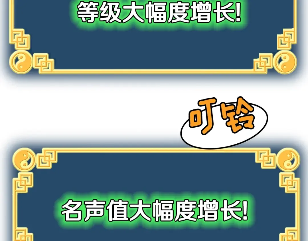 第58话 小心暗天 第11页