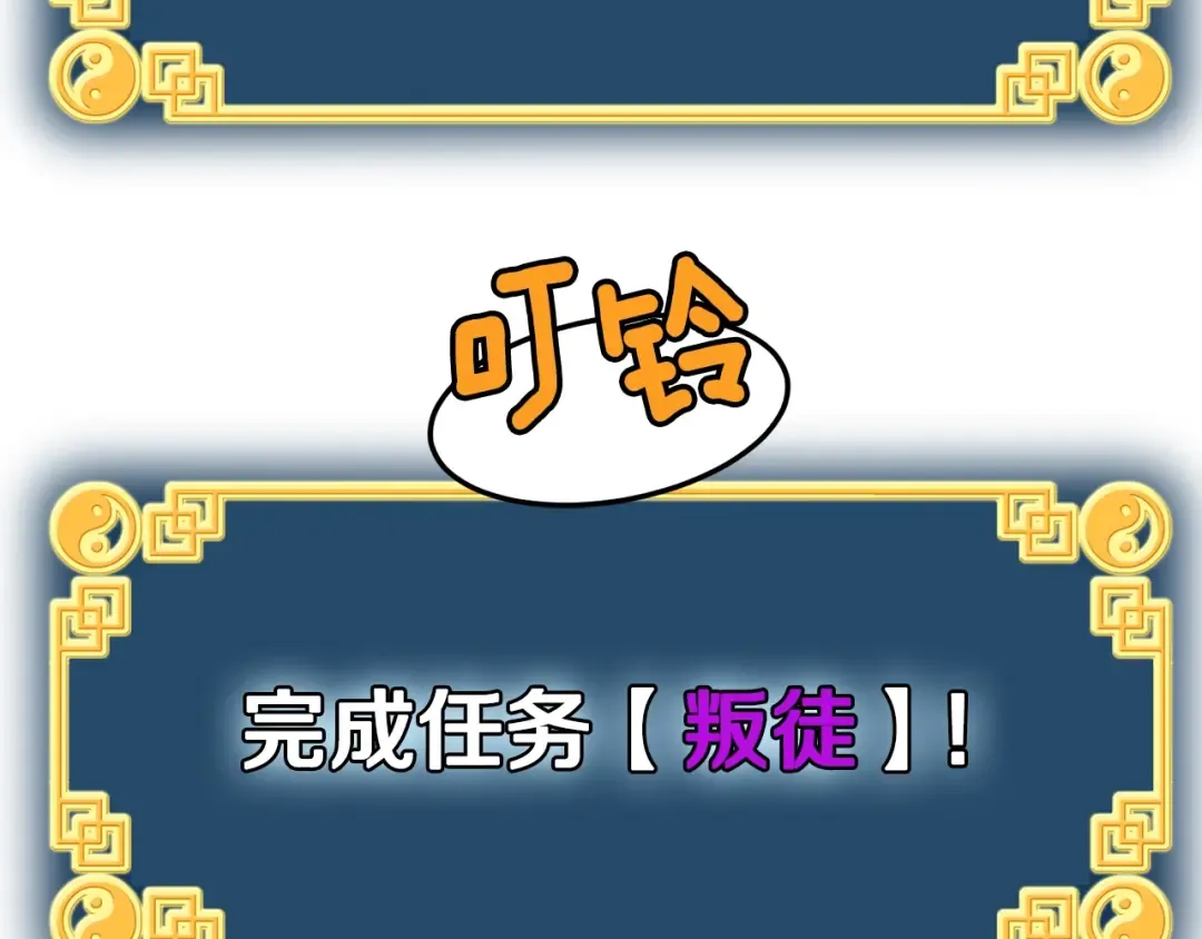 第58话 小心暗天 第12页