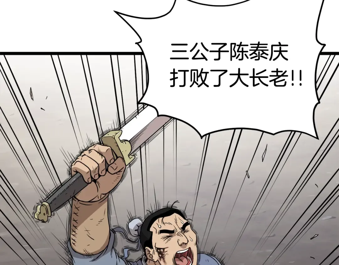 第58话 小心暗天 第15页