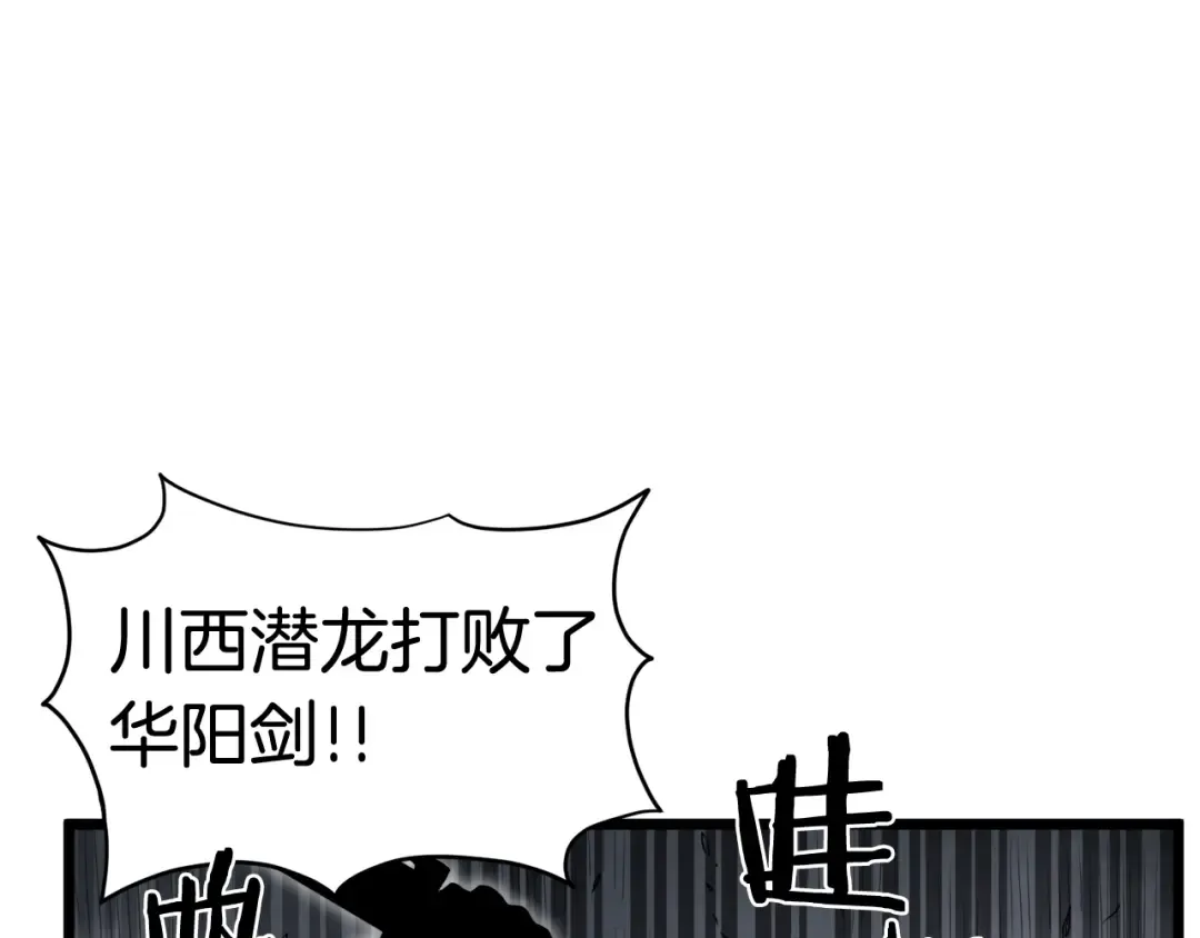 第58话 小心暗天 第17页