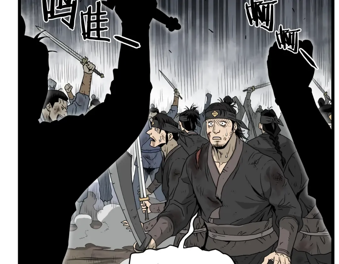 第58话 小心暗天 第18页